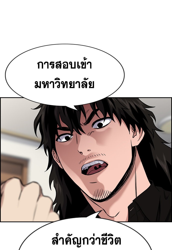 อ่านการ์ตูน True Education 128 ภาพที่ 52