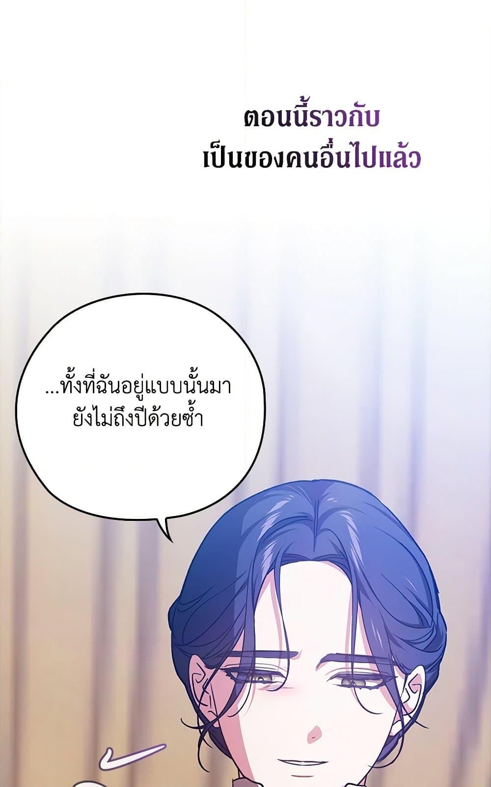 อ่านการ์ตูน The Broken Ring This Marriage Will Fail Anyway 73 ภาพที่ 114