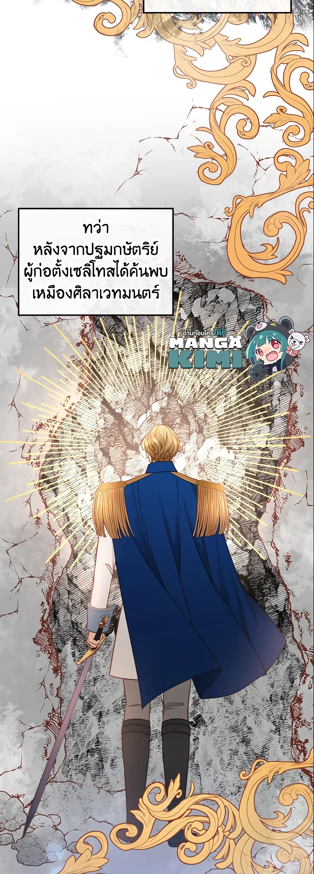 อ่านการ์ตูน The Duchess’s Secret Dressing Room 2 ภาพที่ 28