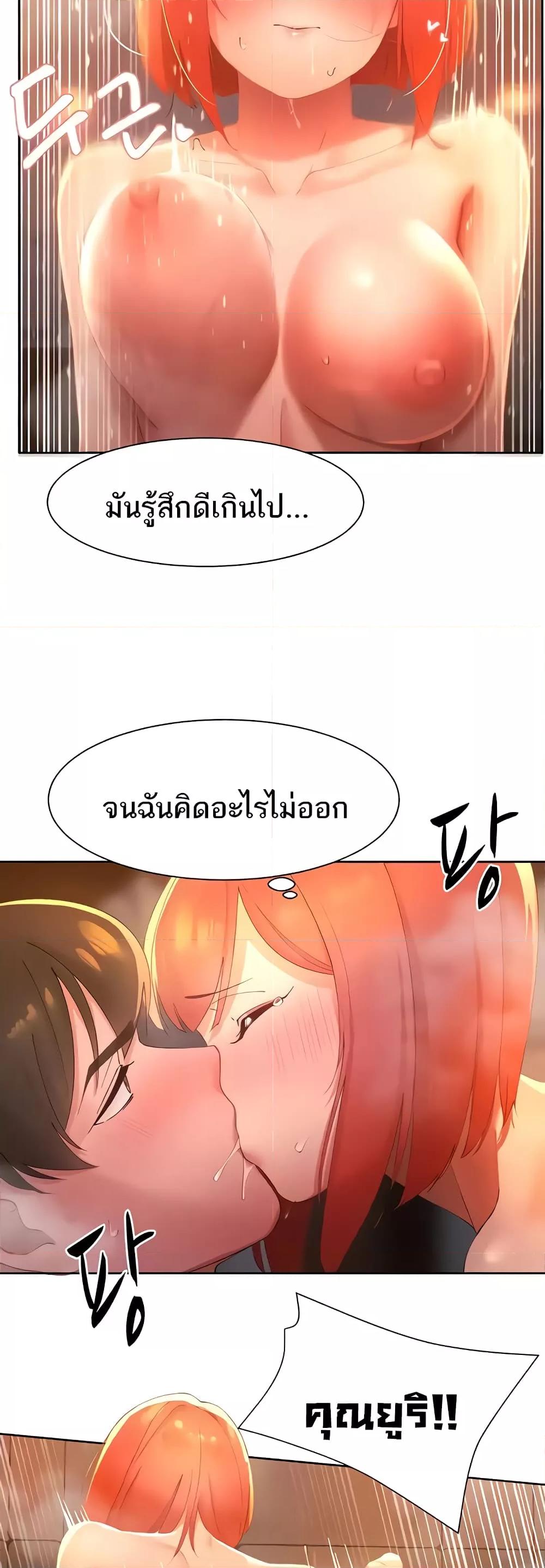 อ่านการ์ตูน The Protagonist Gets Stronger When He Fucks the Female Hunter 10 ภาพที่ 26