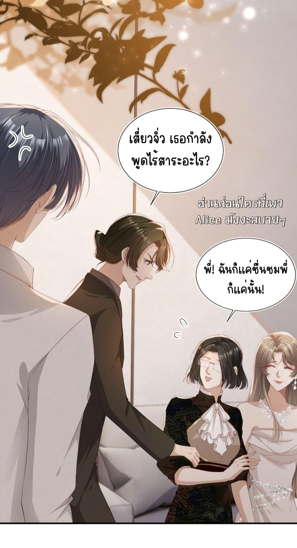 อ่านการ์ตูน After Rebirth, I Married a Disabled Boss 31 ภาพที่ 16