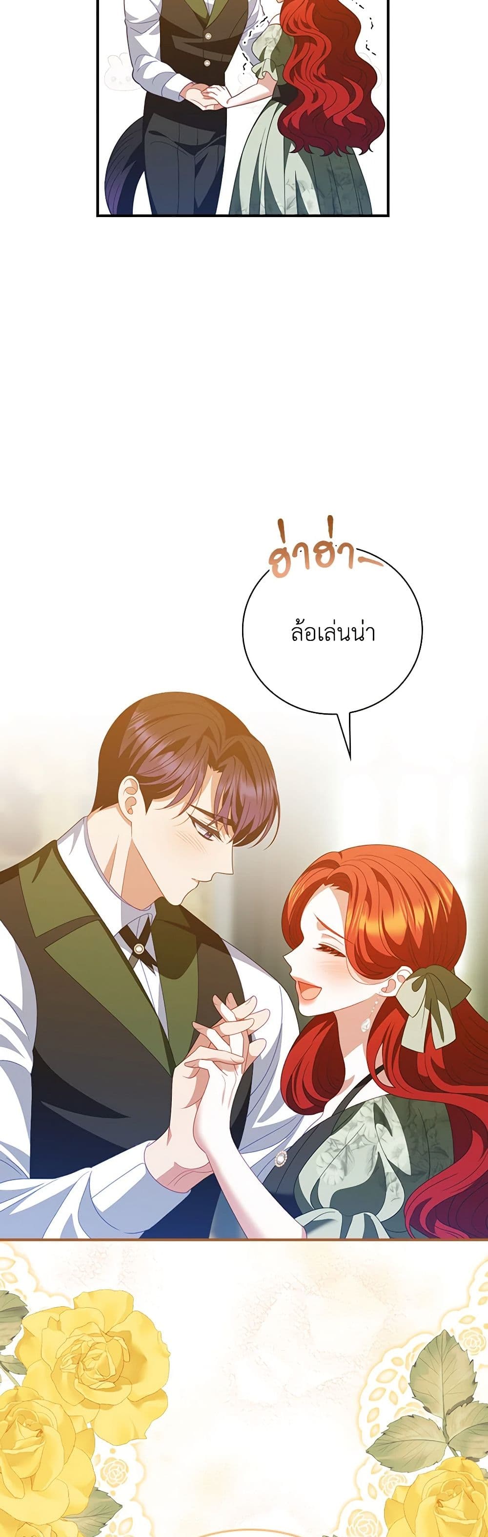 อ่านการ์ตูน I Raised Him Modestly, But He Came Back Obsessed With Me 51 ภาพที่ 49