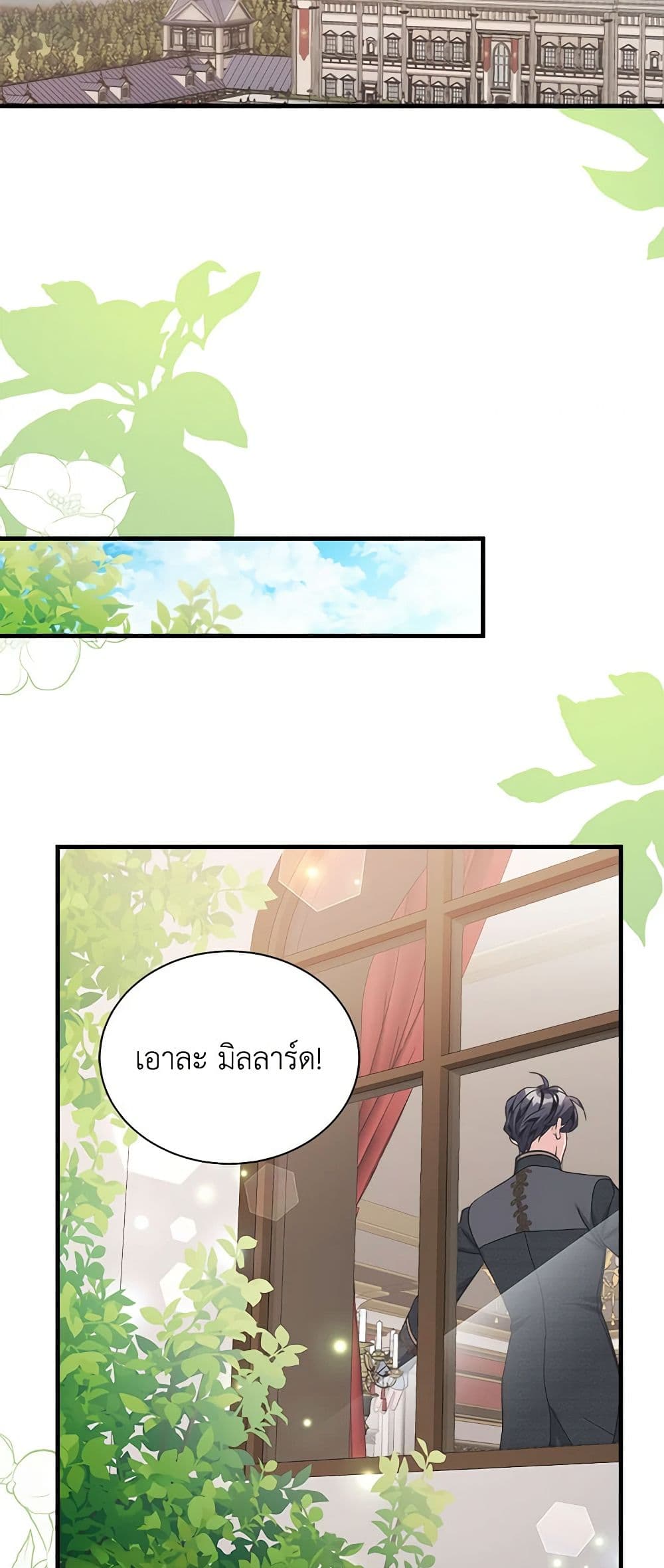 อ่านการ์ตูน Not-Sew-Wicked Stepmom 93 ภาพที่ 45