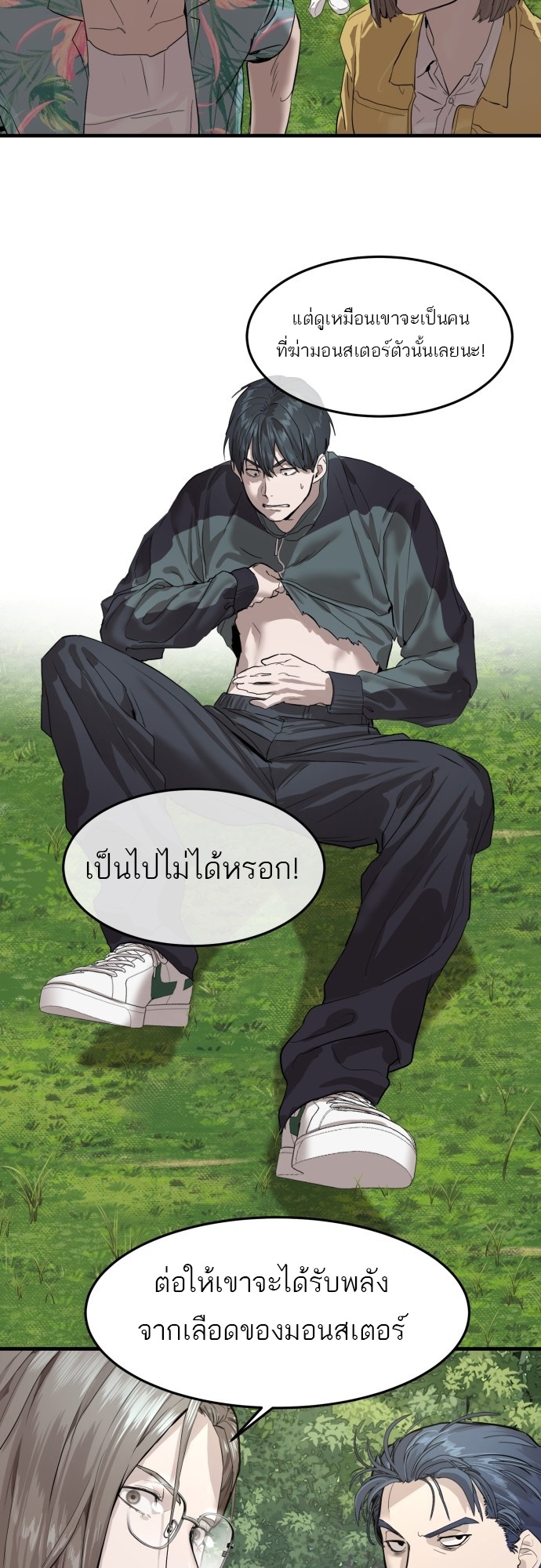 อ่านการ์ตูน Special Civil Servant 2 ภาพที่ 18