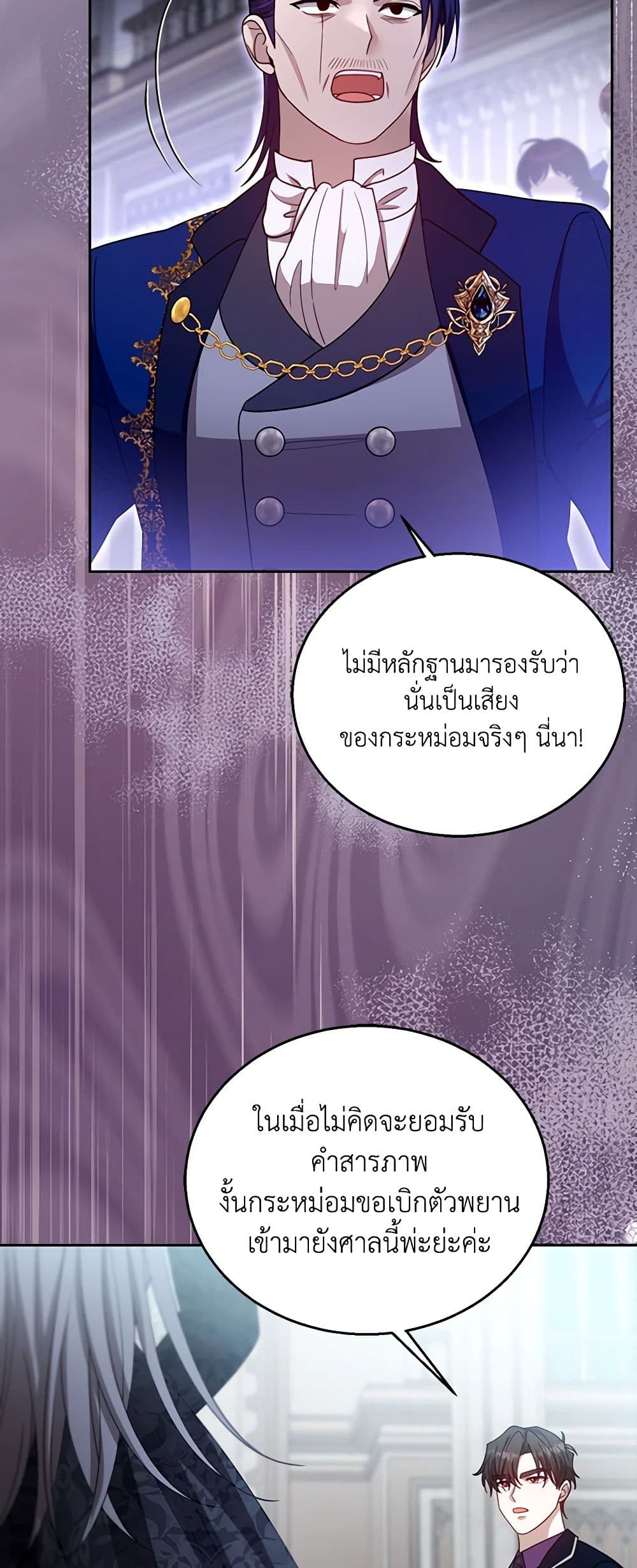 อ่านการ์ตูน I Am Trying To Divorce My Villain Husband, But We Have A Child Series 97 ภาพที่ 44