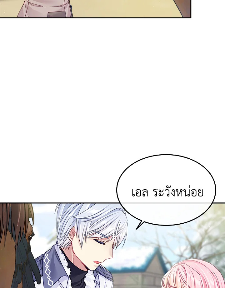 อ่านการ์ตูน I’m In Trouble Because My Husband Is So Cute 20 ภาพที่ 49