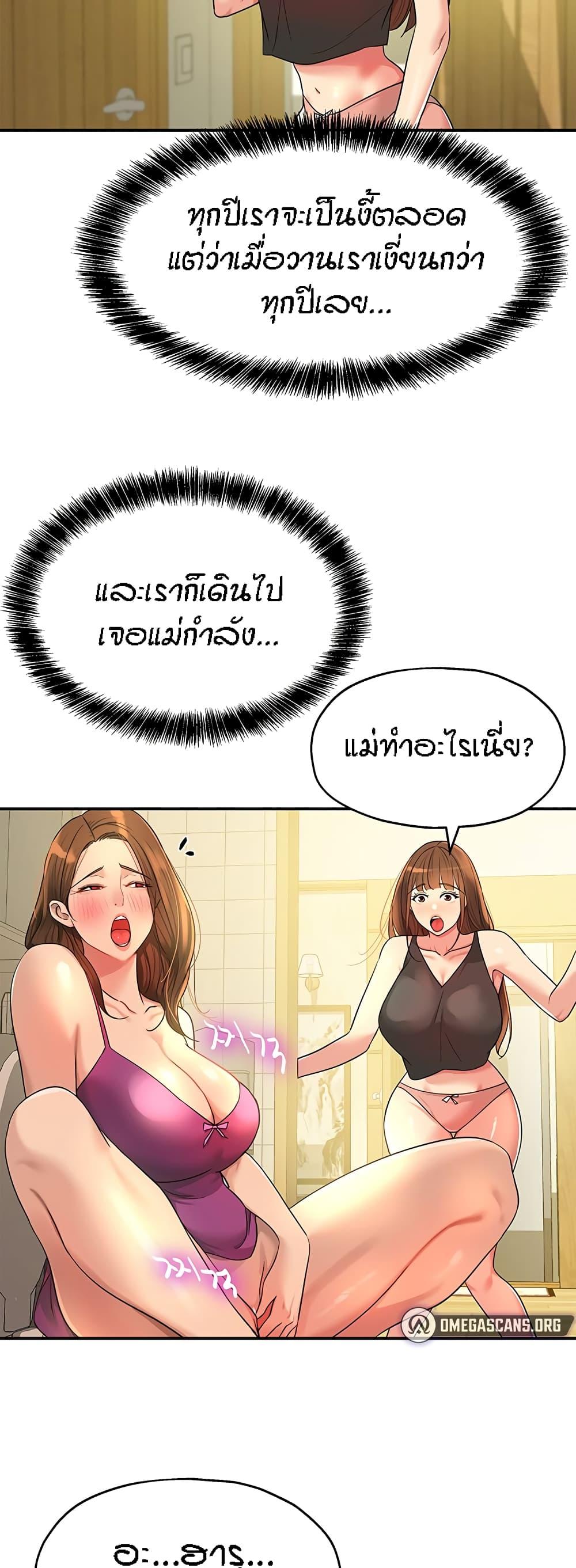 อ่านการ์ตูน Glory Hole 38 ภาพที่ 2