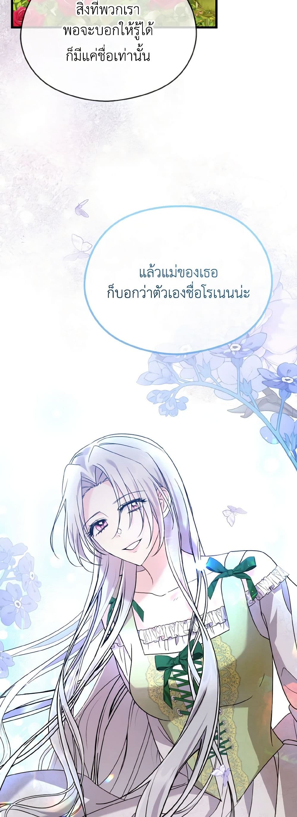 อ่านการ์ตูน I Don’t Want to Work! 53 ภาพที่ 31