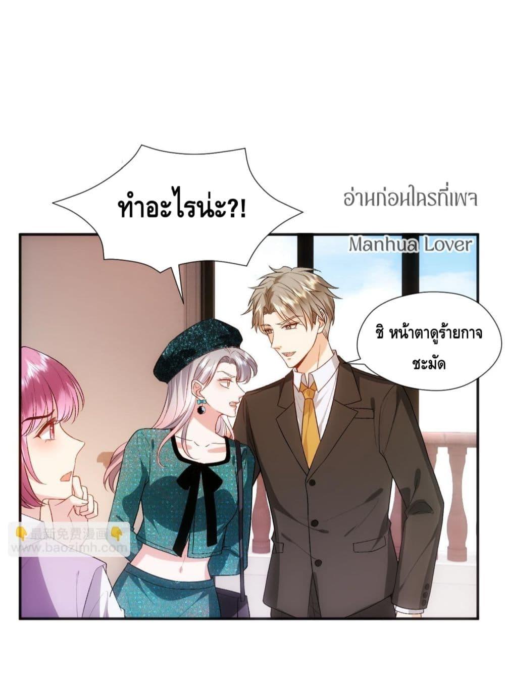 อ่านการ์ตูน Madam Slaps Her Face Online Everyday 85 ภาพที่ 30