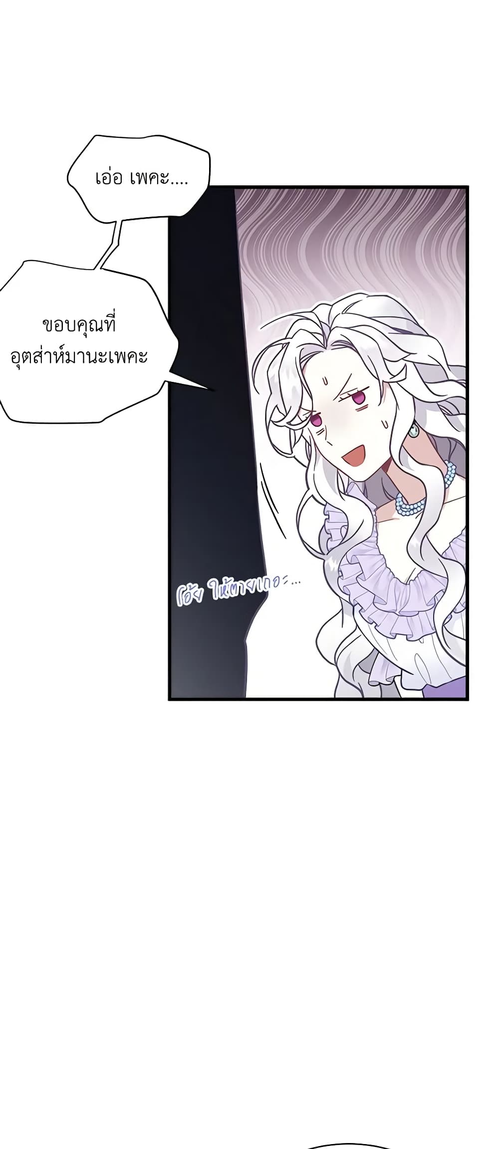 อ่านการ์ตูน Not-Sew-Wicked Stepmom 42 ภาพที่ 47