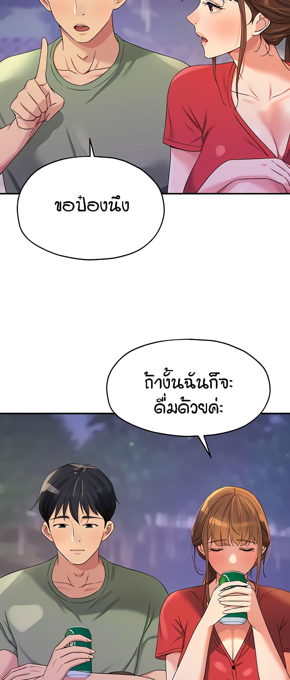 อ่านการ์ตูน Glory Hole 62 ภาพที่ 11