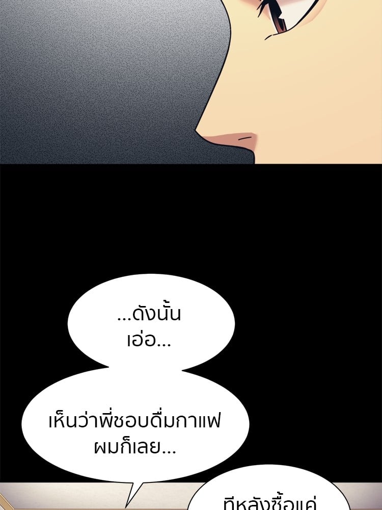 อ่านการ์ตูน I am Unbeatable 7 ภาพที่ 13