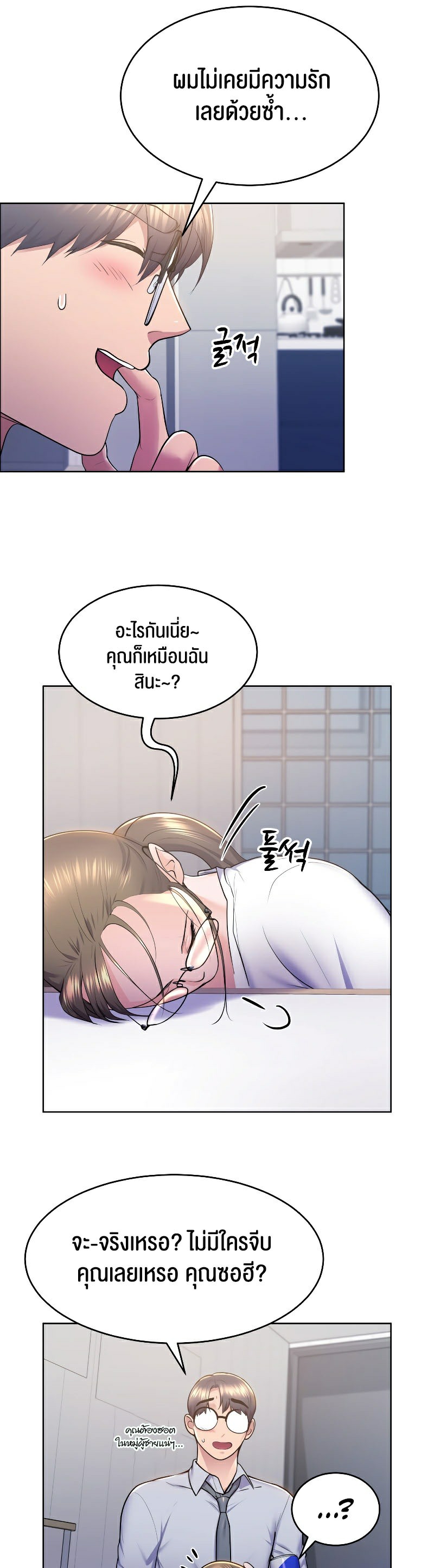 อ่านการ์ตูน Park Moojik Hit the Jackpot 11 ภาพที่ 21