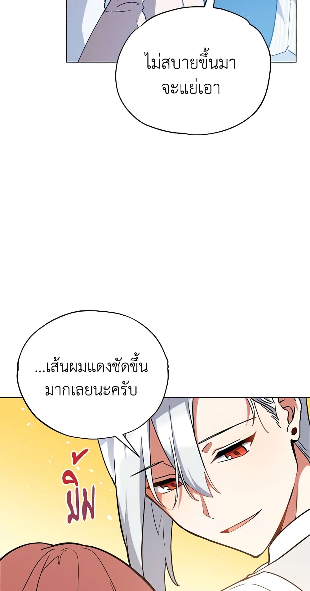 อ่านการ์ตูน Solitary Lady 17 ภาพที่ 55