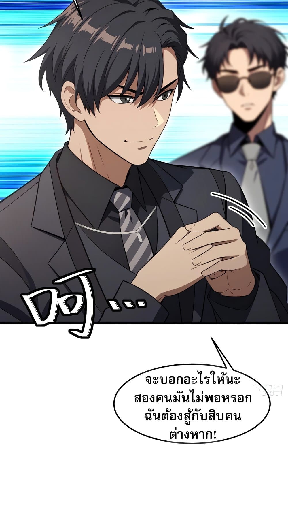 อ่านการ์ตูน The Villain Wants to Live One More Day 4 ภาพที่ 39