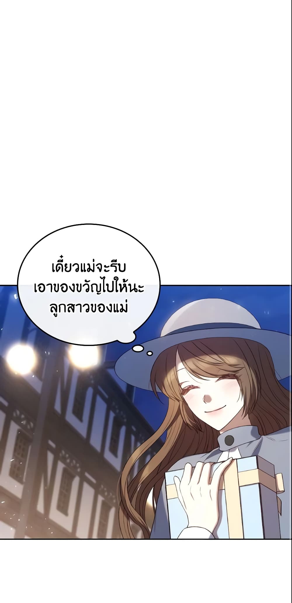 อ่านการ์ตูน I’m a Villainess But I Became a Mother 10 ภาพที่ 24