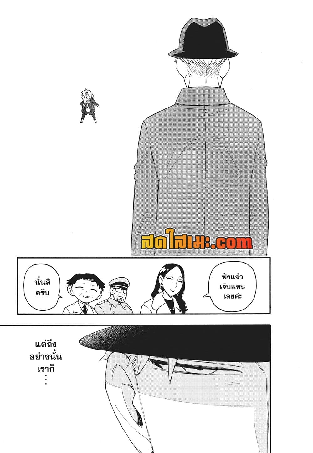 อ่านการ์ตูน Spy X Family 107 ภาพที่ 15