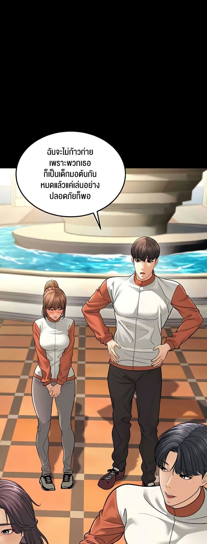 อ่านการ์ตูน A Young Auntie 9 ภาพที่ 15