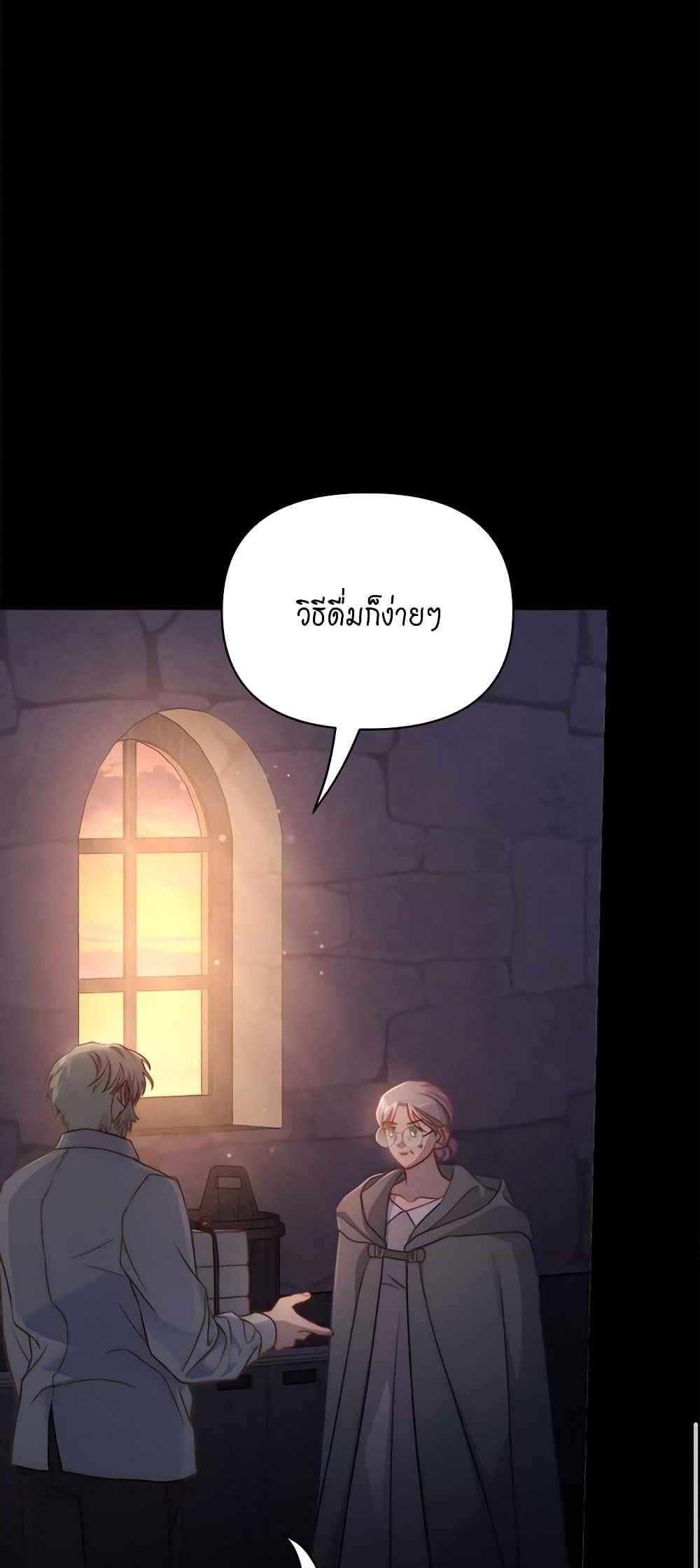 อ่านการ์ตูน Lucia 120 ภาพที่ 22