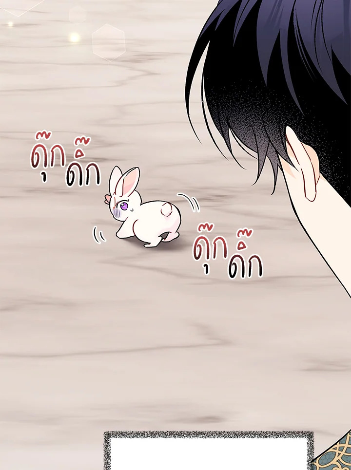 อ่านการ์ตูน The Symbiotic Relationship Between a Panther and a Rabbit 101 ภาพที่ 79