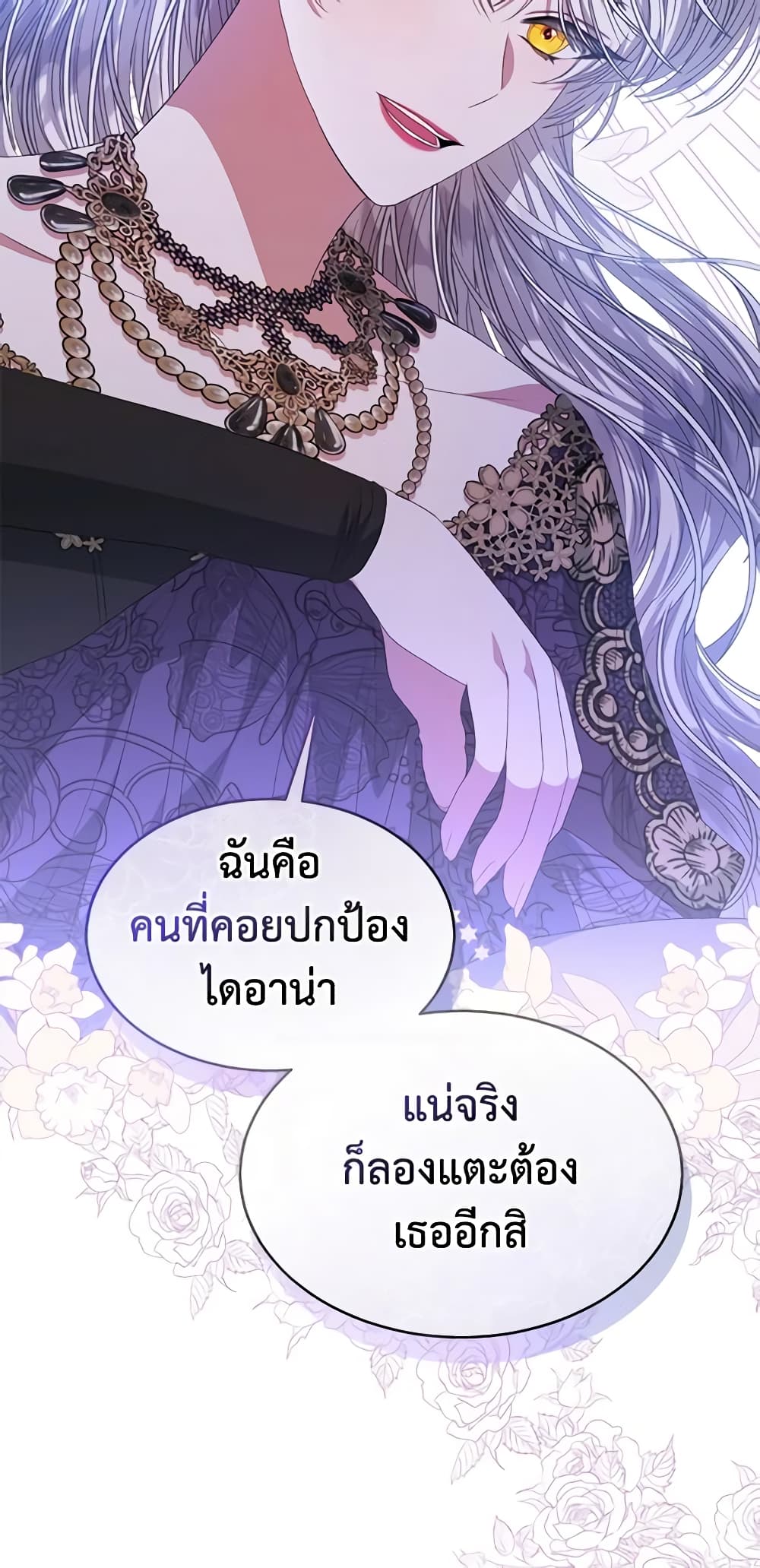 อ่านการ์ตูน I’m Tired of Novel Transmigration 49 ภาพที่ 49