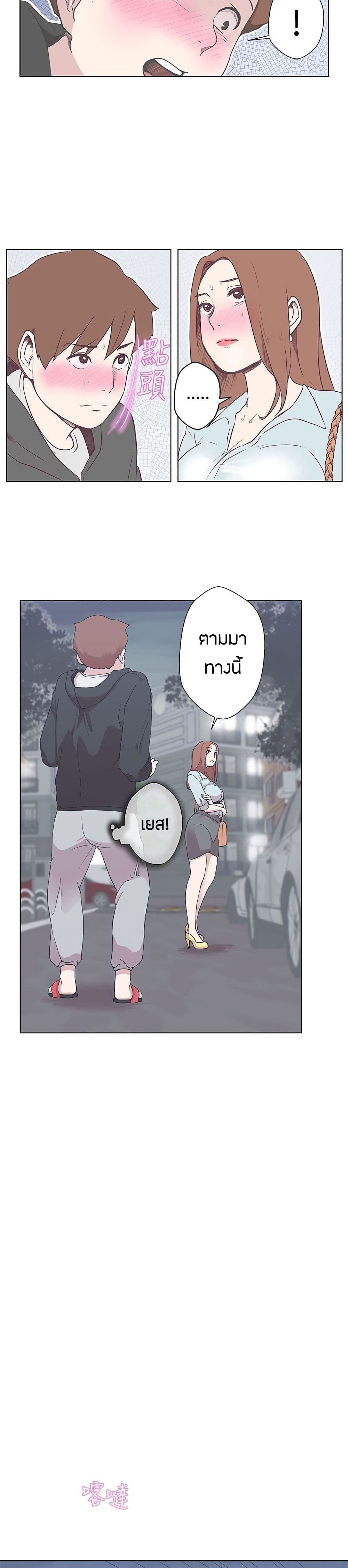 อ่านการ์ตูน Love Navigation 3 ภาพที่ 3