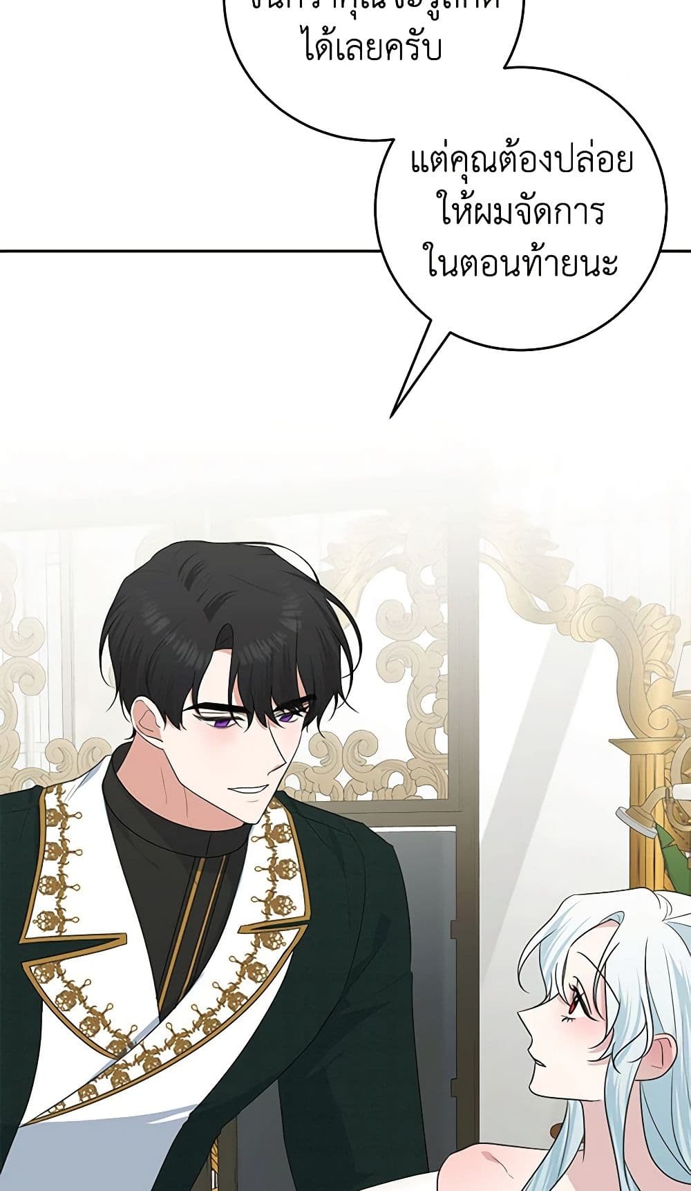 อ่านการ์ตูน Somehow, My Tyrant Husband Has Became Cautious 46 ภาพที่ 34