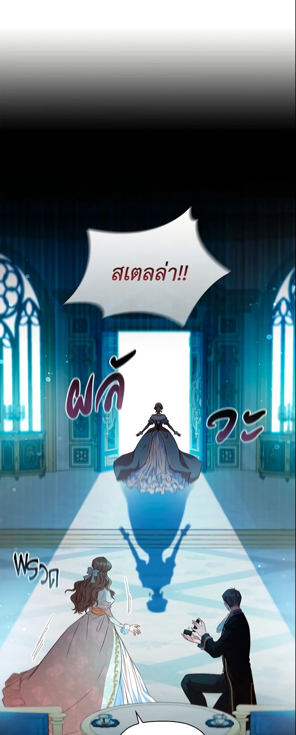 อ่านการ์ตูน An Extra In The Family Is The First To Be Abandoned 15 ภาพที่ 25