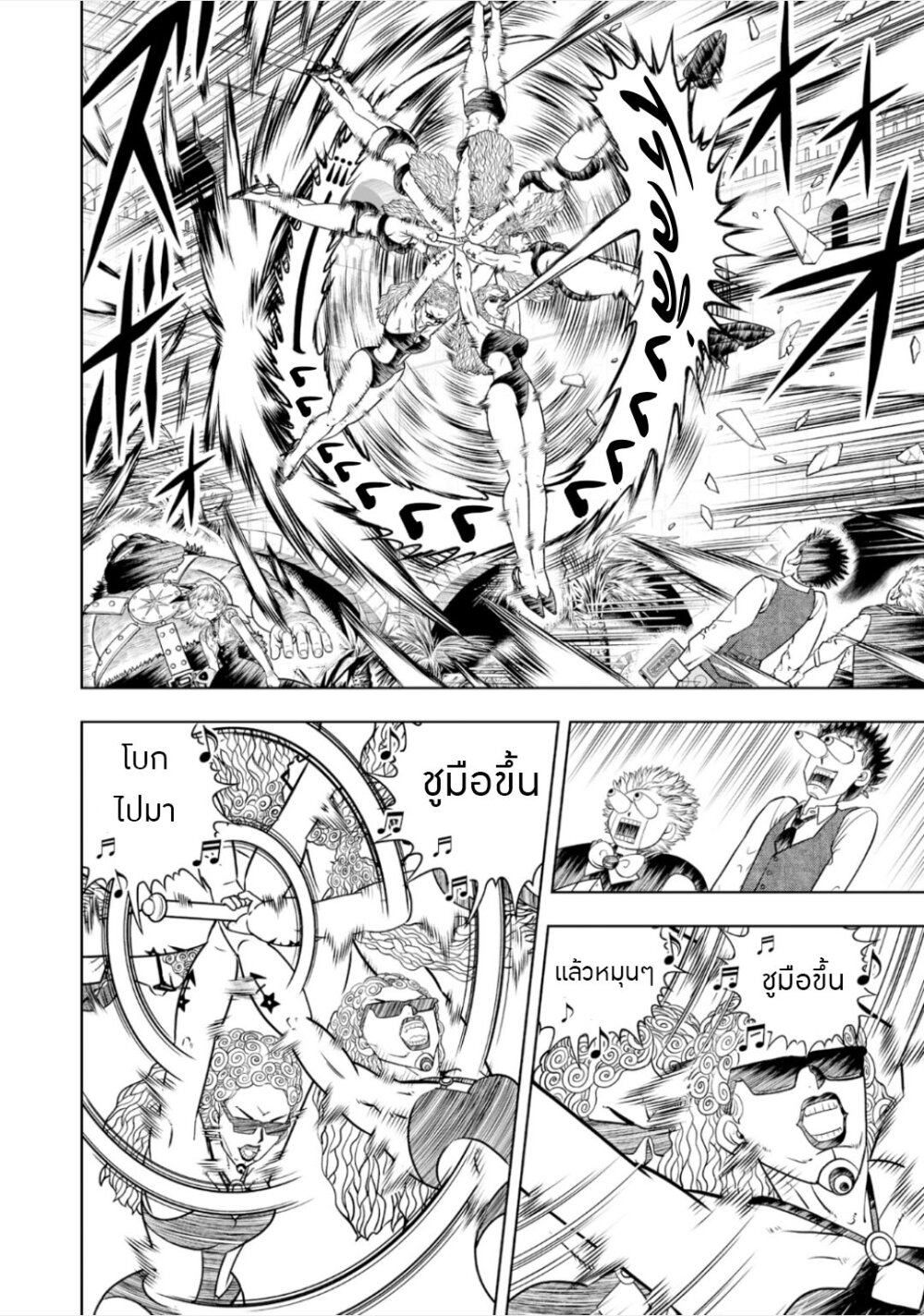 อ่านการ์ตูน Konjiki no Gash!! 2 22 ภาพที่ 25