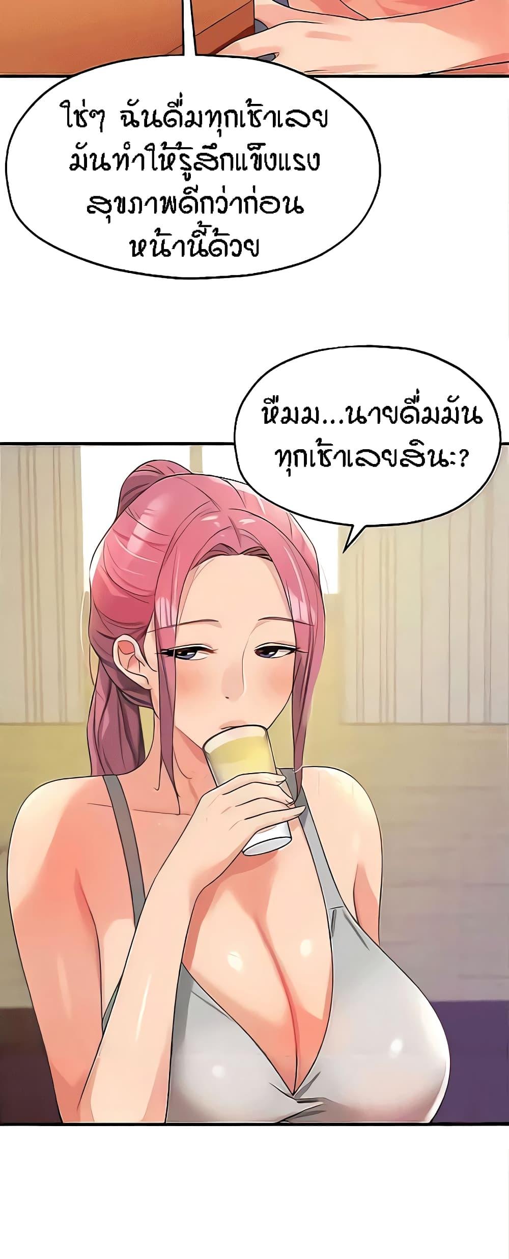 อ่านการ์ตูน Glory Hole 72 ภาพที่ 21