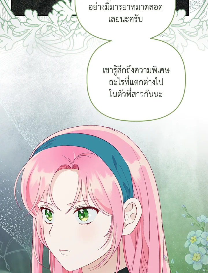 อ่านการ์ตูน The Perks of Being an S-Class Heroine 53 ภาพที่ 64