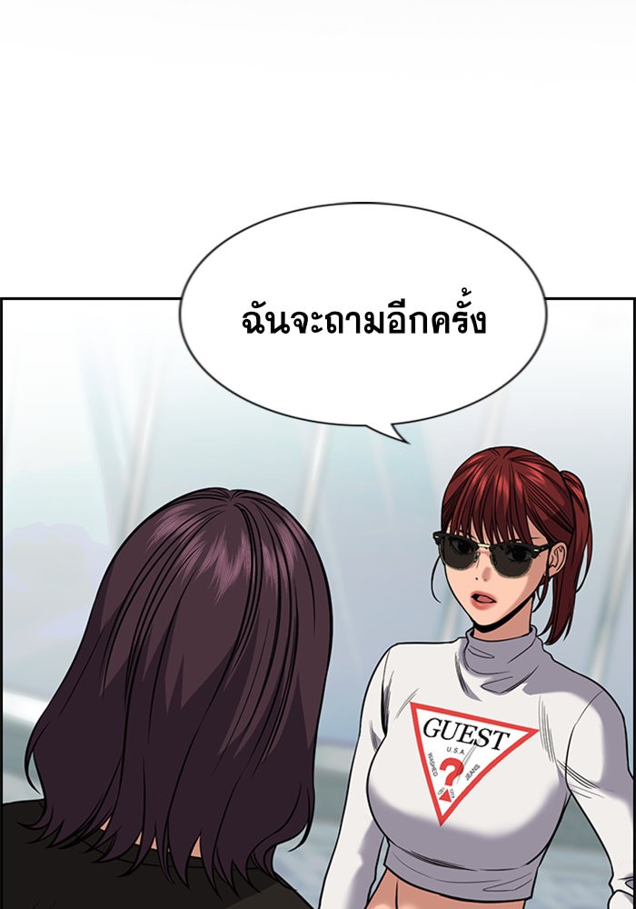 อ่านการ์ตูน True Education 103 ภาพที่ 2