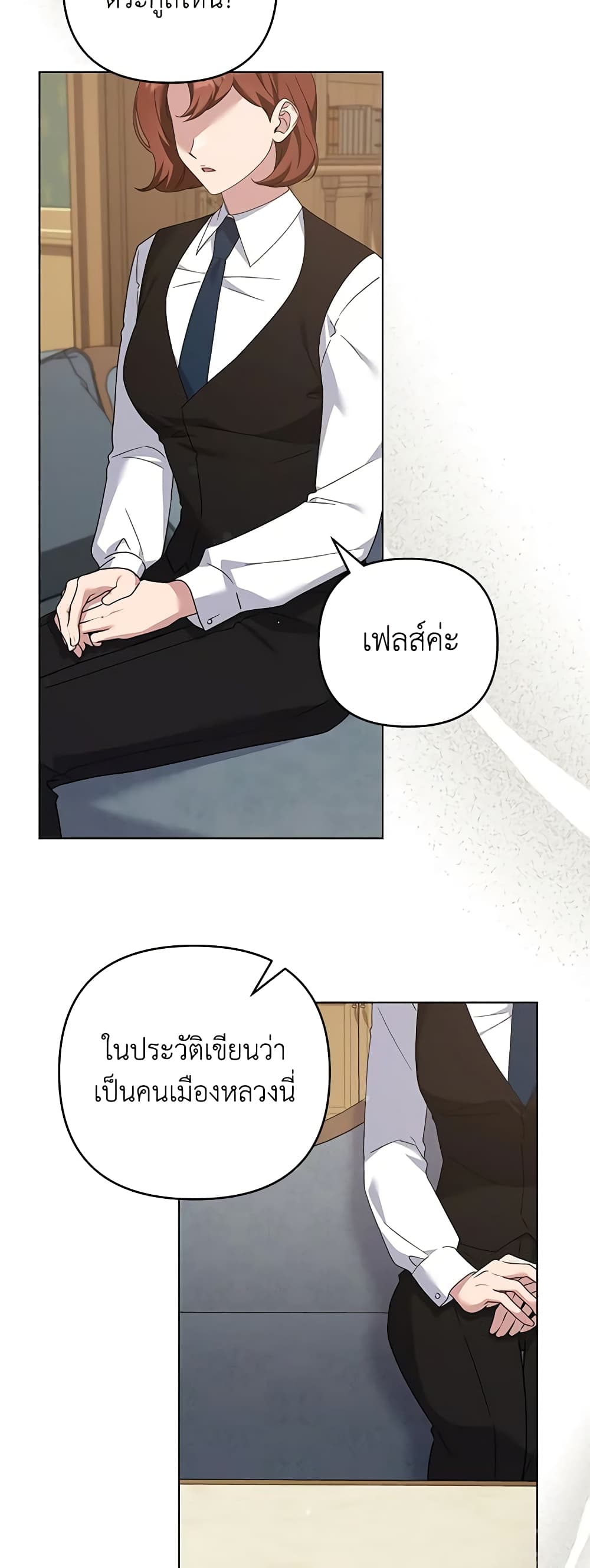 อ่านการ์ตูน What It Means to Be You 157 ภาพที่ 54