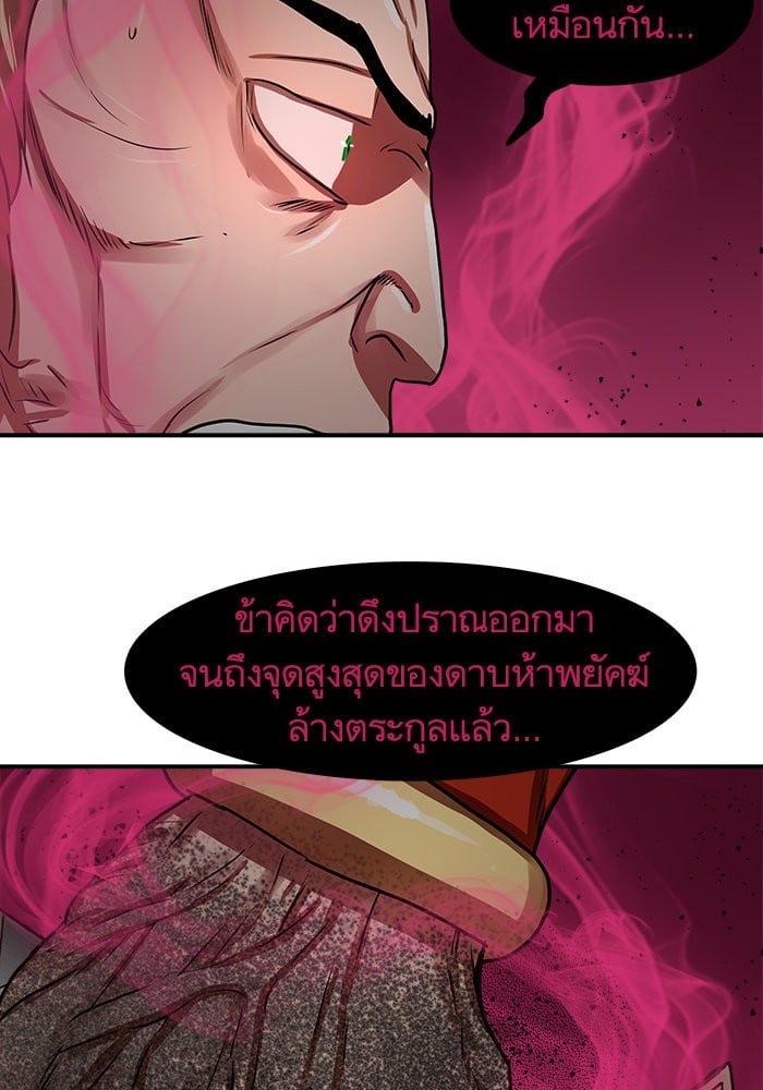 อ่านการ์ตูน Escort Warrior 173 ภาพที่ 13