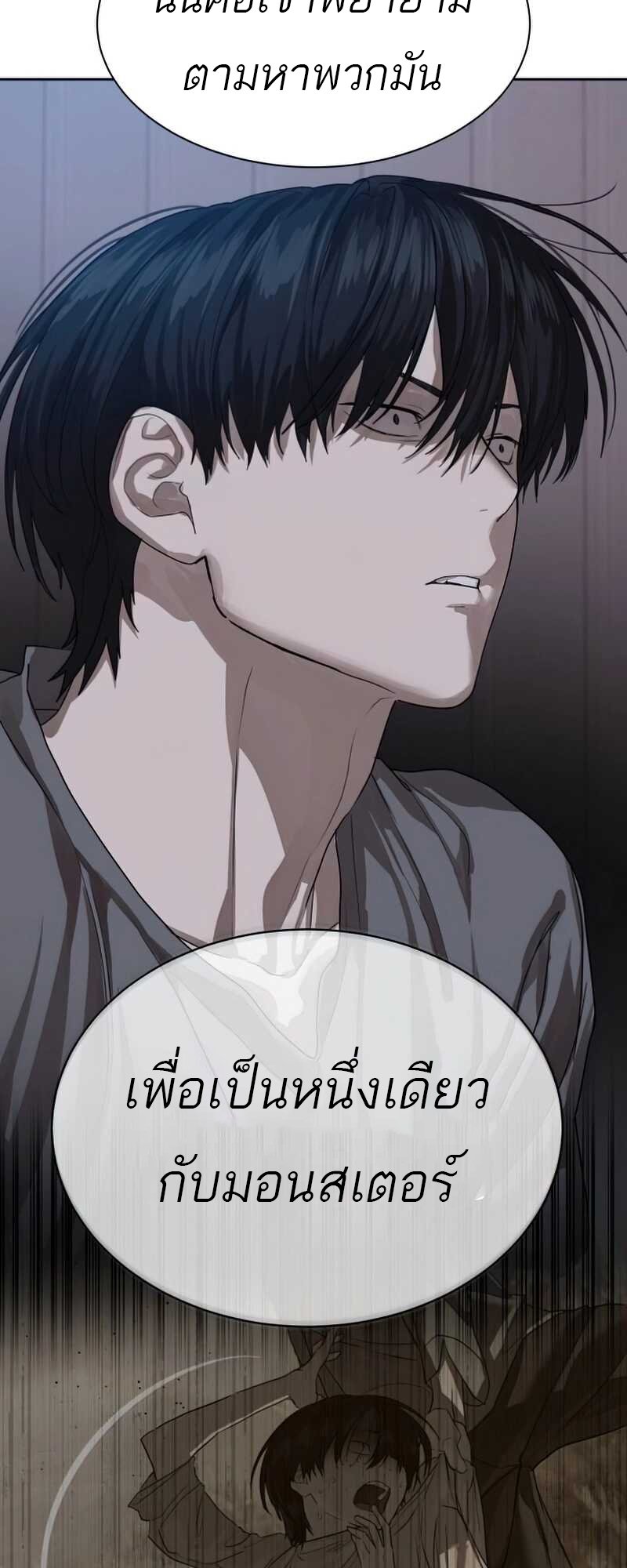 อ่านการ์ตูน Special Civil Servant 30 ภาพที่ 71