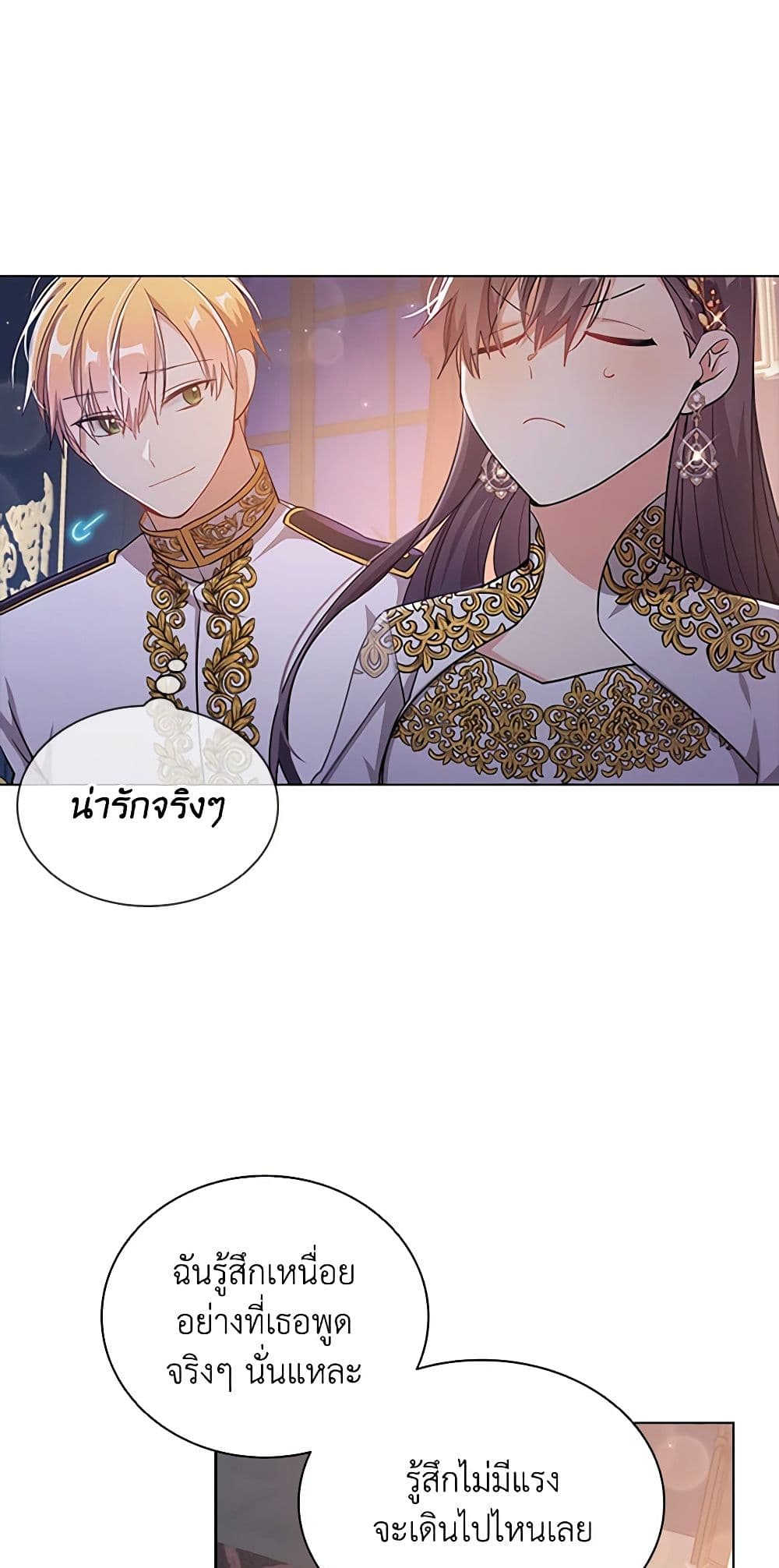 อ่านการ์ตูน The Meaning of You 62 ภาพที่ 40