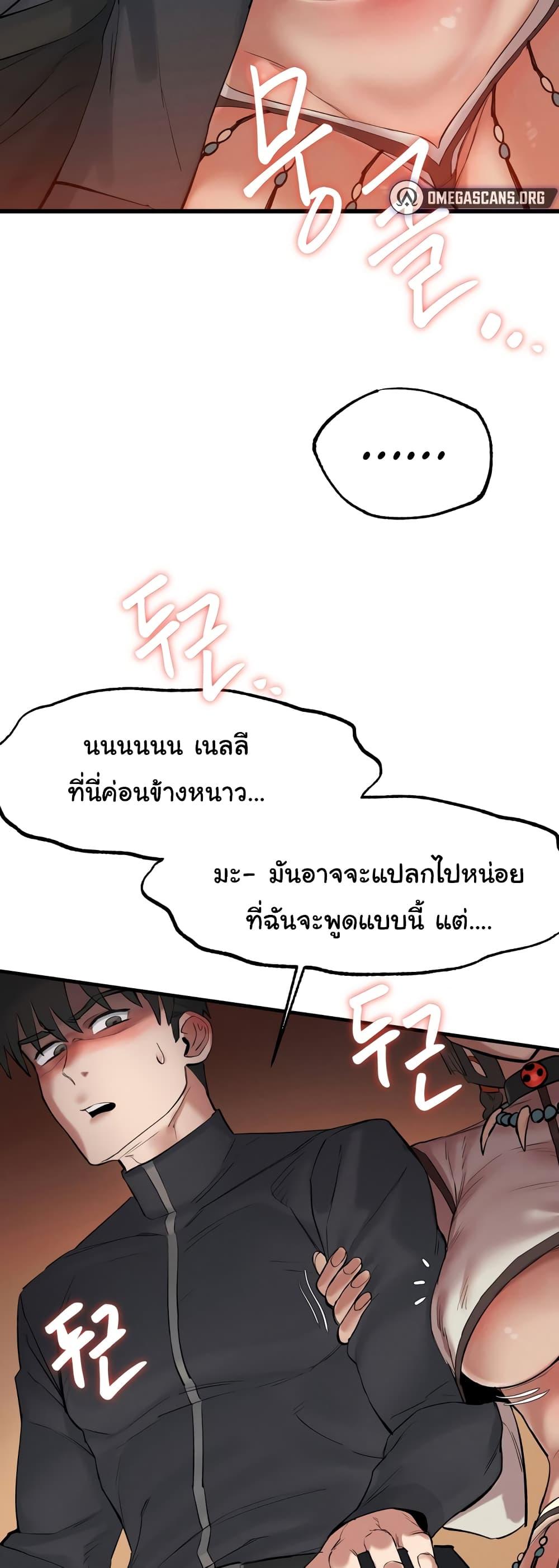 อ่านการ์ตูน Global Sexual Culture Research Institute 3 ภาพที่ 61