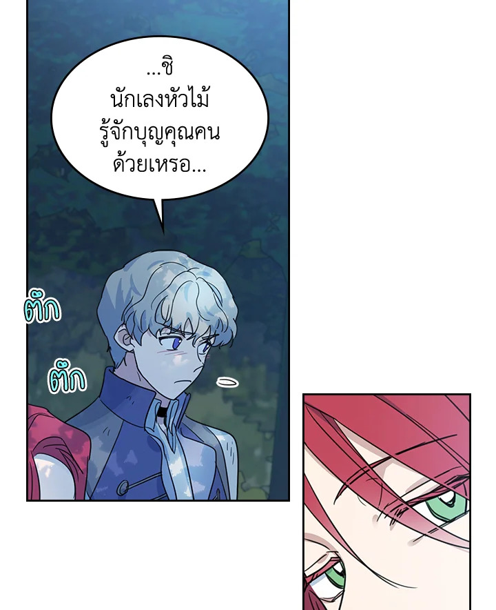 อ่านการ์ตูน The Lady and The Beast 62 ภาพที่ 64