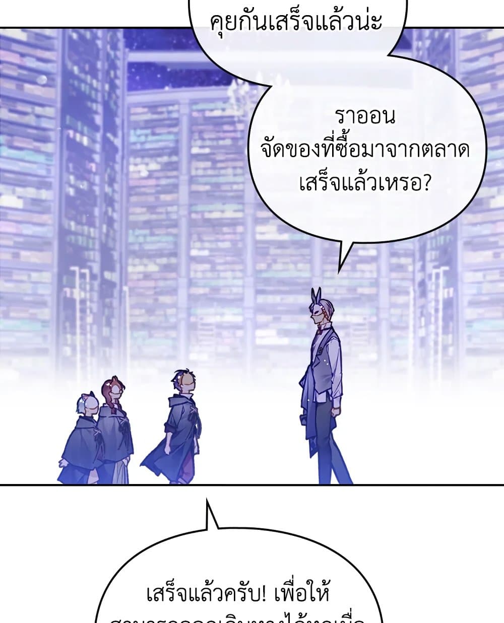 อ่านการ์ตูน Death Is The Only Ending For The Villainess 110 ภาพที่ 20