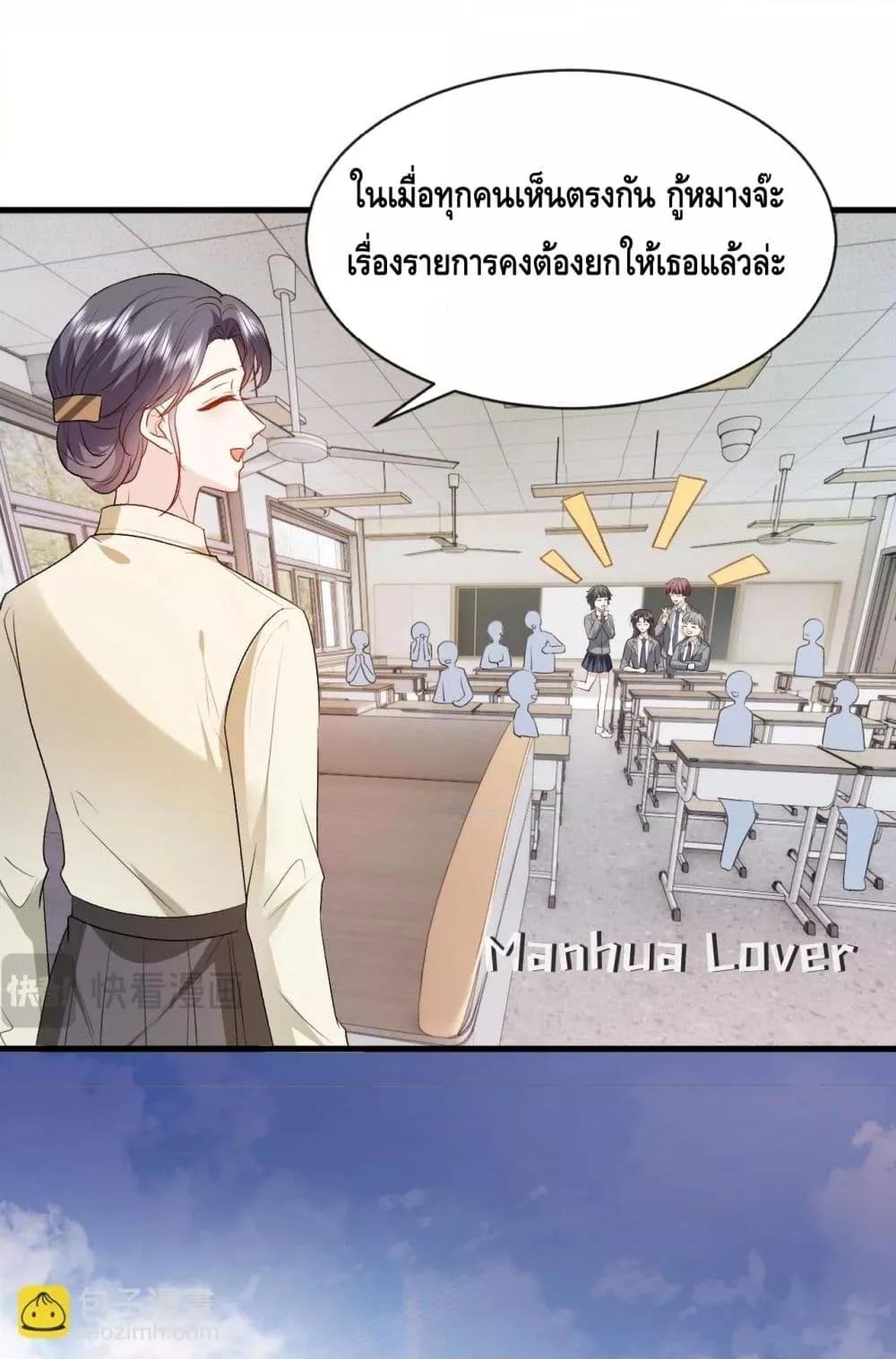 อ่านการ์ตูน Madam Slaps Her Face Online Everyday 37 ภาพที่ 16