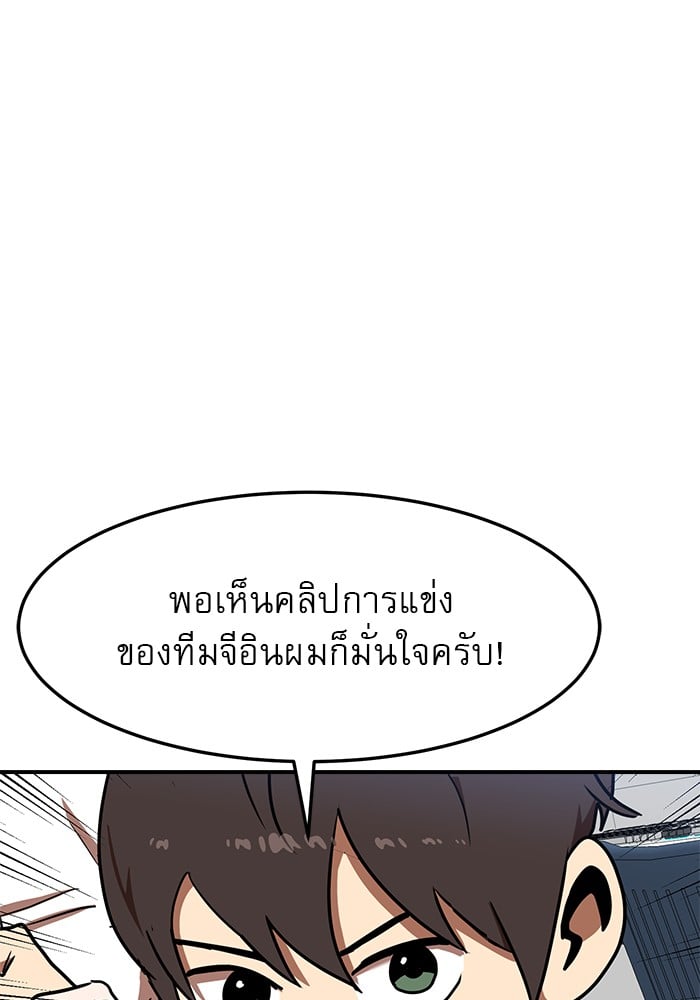 อ่านการ์ตูน Double Click 88 ภาพที่ 1