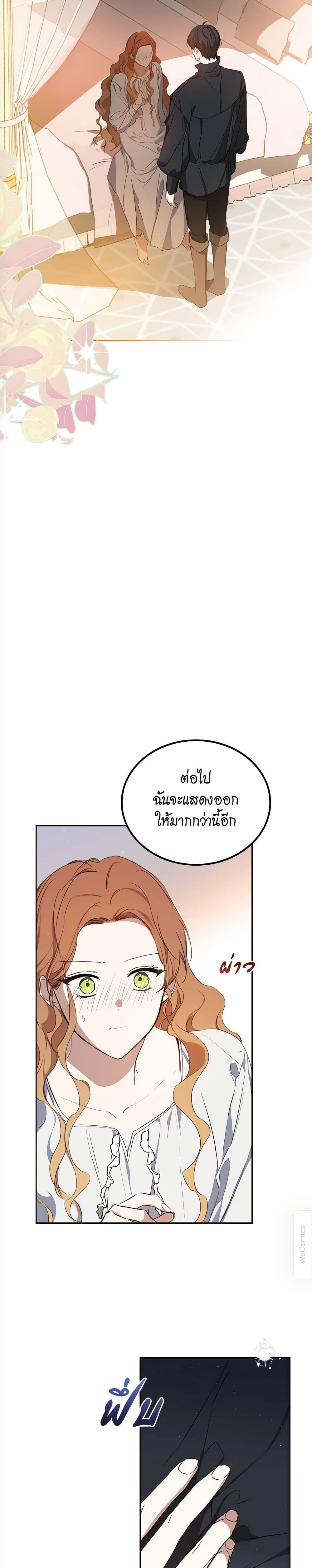 อ่านการ์ตูน In This Life, I Will Be the Lord 160 ภาพที่ 36