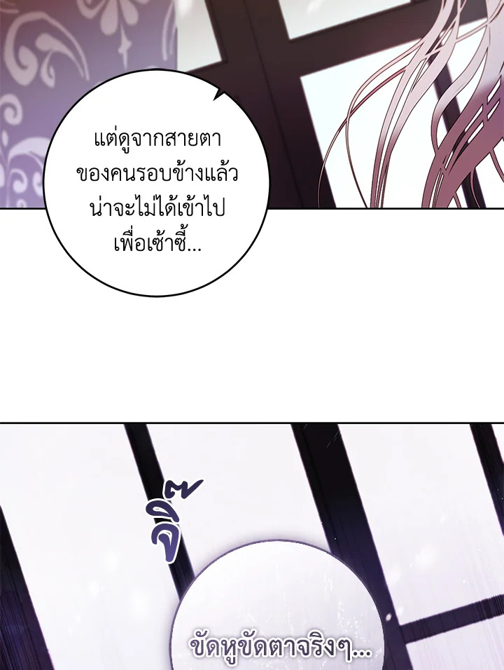 อ่านการ์ตูน Isn’t Being a Wicked Woman Much Better 7 ภาพที่ 96