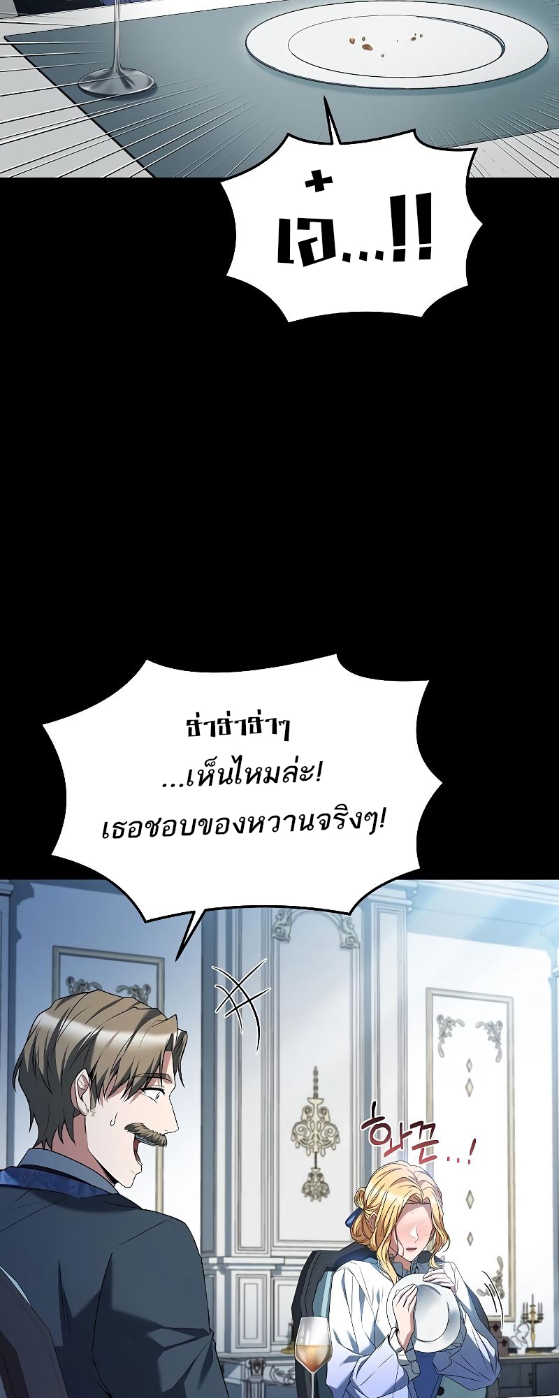 อ่านการ์ตูน A Wizard’s Restaurant 21 ภาพที่ 78