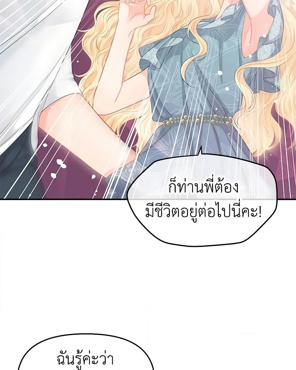 อ่านการ์ตูน Don’t Concern Yourself With That Book 10 ภาพที่ 18