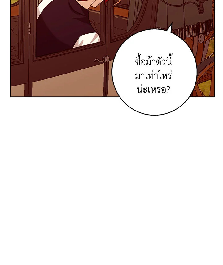 อ่านการ์ตูน Winter Wolf 40 ภาพที่ 52