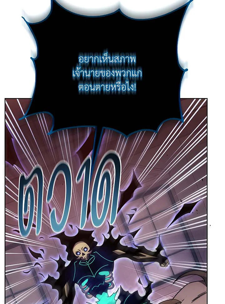 อ่านการ์ตูน Necromancer Academy’s Genius Summoner 121 ภาพที่ 117