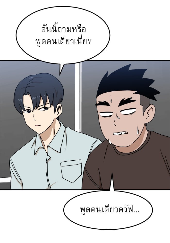 อ่านการ์ตูน Double Click 89 ภาพที่ 44