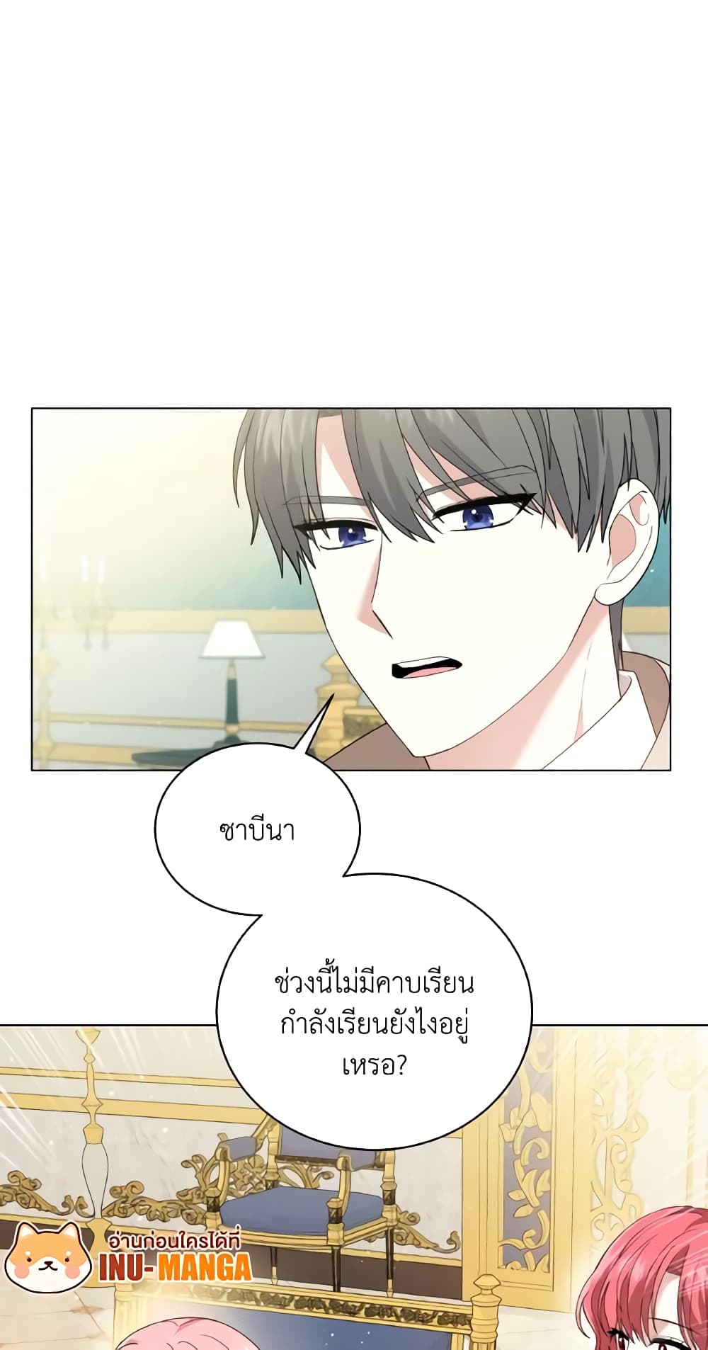 อ่านการ์ตูน The Little Princess Waits for the Breakup 8 ภาพที่ 17