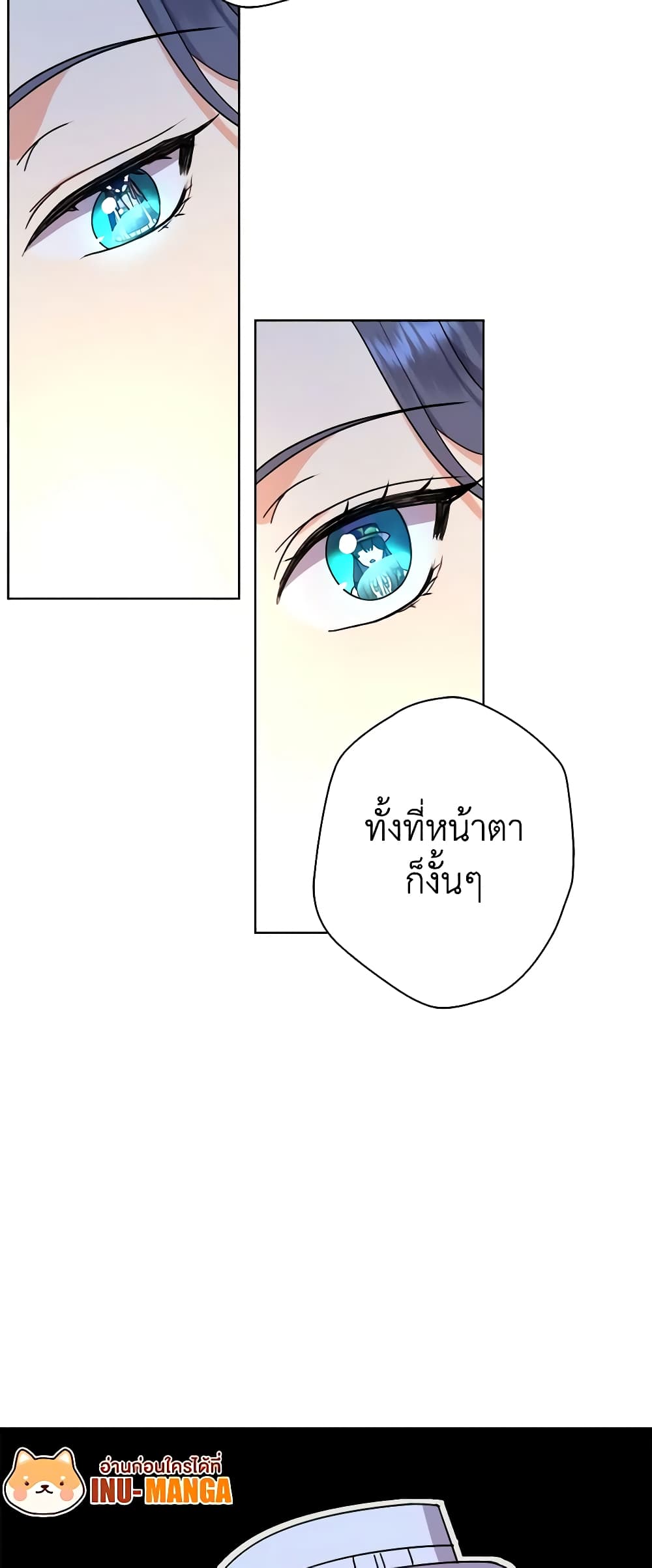 อ่านการ์ตูน From Maid to Queen 43 ภาพที่ 28